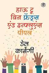 How to Win Friends and Influence People / Dost Banane Aur Prabhaav Jamane Ki Kala/ Lok Vyavhar लोक व्यवहार (Hindi Translation of How to Win Friends & Influence People) (Hindi Edition) cover image