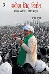 Rakesh Singh Tikait Kishan Aandolan Vividh Paridhrish cover image
