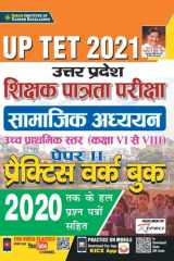 UP TET Class 6 to 8 Teacher Ability Paper-II (Social Science) PWB-H-28 Sets Repair 2021old code 2763 cover image
