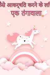 गेंडा कैसे आकर्षित करें बच्चों के लिए प्यारा सामान बनाना सीखने के ल cover image