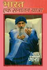 Bharat Ek Sanatan Yatra cover image