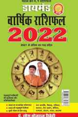 Diamond Varshik Rashifal 2022 2022 cover image