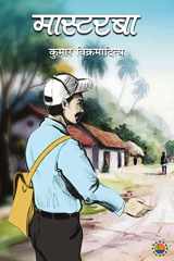 Mastarba cover image