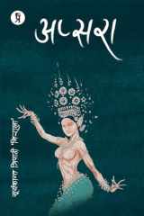 Apsara cover image