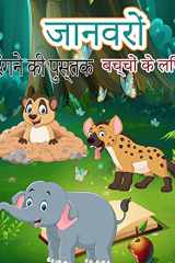 बच्चों के लिए पशु रंग पुस्तक बच्चों की उम्र 4-8 . के लिए रंग पुस्तक cover image