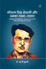 Gopal singh nepali aur unaka rachana Vir kunwar singh university aara dwara PH.D ki upadhi ke liye swikrit Shodh Prabandh cover image