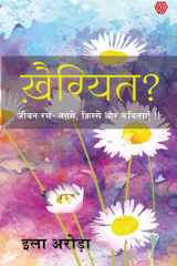 Khairiyat? cover image