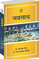 Navnath (Hindi Edition) cover image