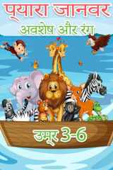प्यारा जानवर ट्रेस और रंग जानवरों की ट्रेसिंग और रंग पुस्तक बच्चों क cover image