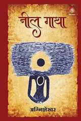 Neel Gatha cover image