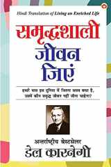 Samridhshali Jeevan Jiyein (समृद्धशाली जीवन जिएं) cover image