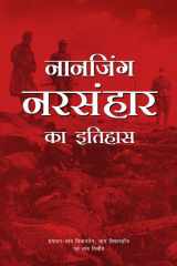 A HISTORY OF THE NANJING MASSACRE. cover image