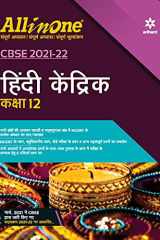 CBSE All in One Hindi Kendrik Class 12 for 2022 Exam cover image