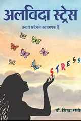 Alvida Stress cover image