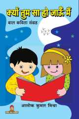 Kyun Tum Sa Ho Jaun Me cover image