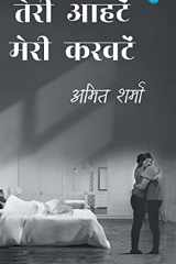 Teri Aahaten Meri Karvaten cover image