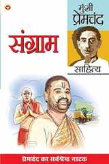 Sangram (संग्राम) cover image