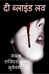 Andha Pyar / दी ब्लाइंड लव अनसुनी, अनदेखी एक अनोखी प्रेम गाथा। cover image