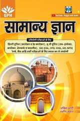 Samanya Gyan 2020 cover image