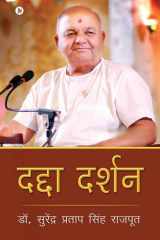 Dadda Darshan cover image