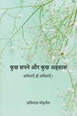 कुछ सपने और कुछ अहसास cover image