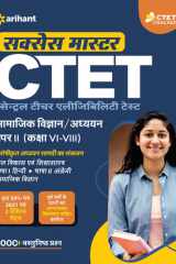 CTET Success Master Samajik Addhyan and Vigyan Paper 2 for Class 6 to 8 for 2021 Exams cover image
