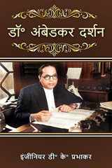 Dr. Ambedkar's Philosophy cover image