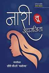 Naari Tu Aparajita cover image