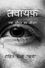 Tawaayaf / तवायफ़ cover image