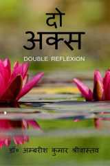 Do Aks / दो अक्स cover image