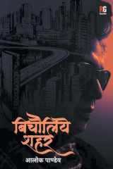 Bichauliye Shahar cover image