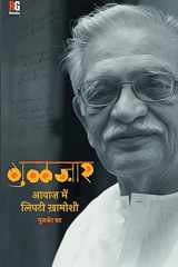 Aawaz Me Lipti Khamosi cover image