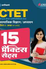 15 Practice Sets CTET Samajik Addhyyan Paper 2 for Class 6 to 8 for 2021 Exams cover image