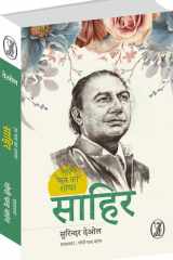 Har Pal Ka Shayar : Sahir cover image