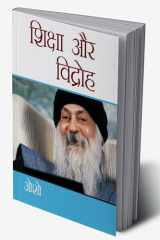 Shiksha Aur Vidroh (शिक्षा और विद्रोह) (Hindi Edition) cover image
