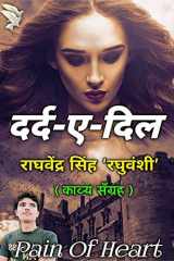 Dard-E-Dil / दर्द-ए-दिल cover image
