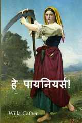 हे पायनियर्स! O Pioneers!, Hindi Edition cover image
