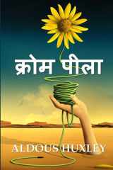 क्रोम पीला Chrome Yellow, Hindi edition cover image