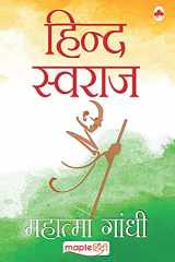 Hind Swaraj (Hindi) cover image