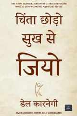 Chinta Chhodo Sukh Se Jiyo cover image