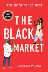 The Black Market कला संग्रह का एक गाइड cover image
