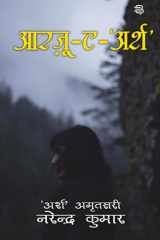 Arzoo-e-Arsh cover image