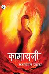 Kamayani cover image
