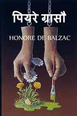 पियरे ग्रासौ Pierre Grassou, Hindi edition cover image