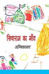 Siyaram ka gaon cover image