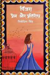 Pinjra Prem Aur Pratirodh cover image