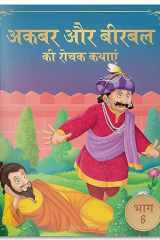 Akbar Aur Birbal Ki Rochak Kathayen Volume 6 cover image