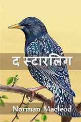 द स्टारलिंग The Starling, Hindi Edition cover image