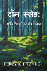 टॉम स्लेड मूविंग पिक्चर्स का बॉय स्काउट cover image