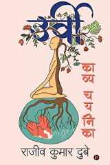 URVI cover image